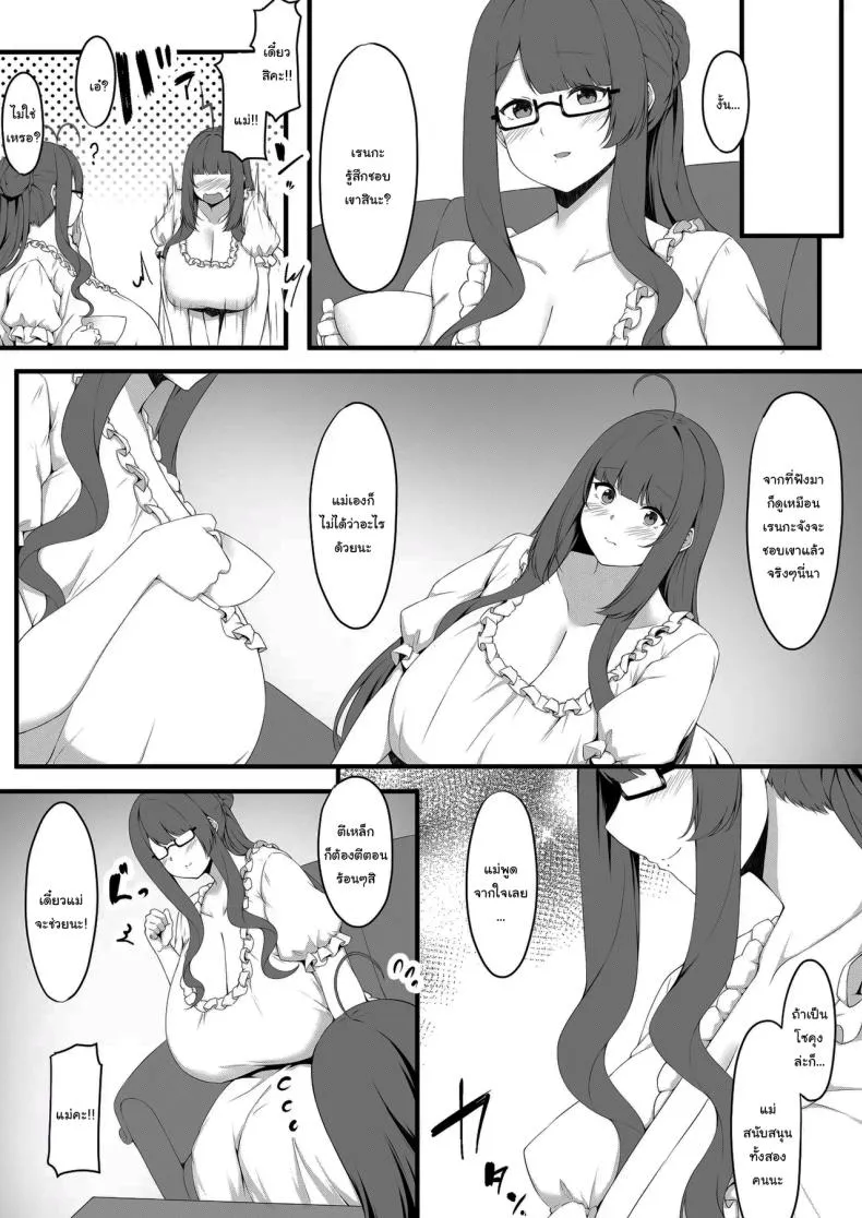 นักเรียนของผมเป็นคนหน้าอกใหญ่ (C107) Oshiego Maid no Renai Jijou 107 นักเรียนของผมเป็นคนหน้าอกใหญ่ (C107) Oshiego Maid no Renai Jijou 107