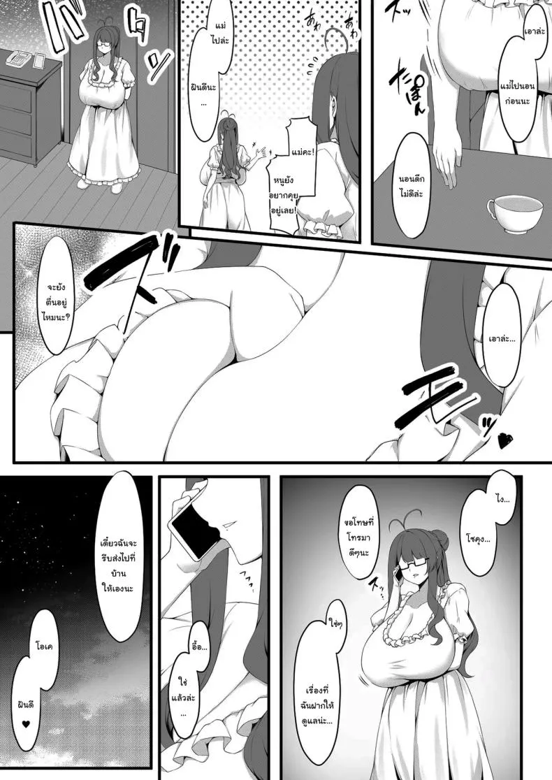 นักเรียนของผมเป็นคนหน้าอกใหญ่ (C107) Oshiego Maid no Renai Jijou 108 นักเรียนของผมเป็นคนหน้าอกใหญ่ (C107) Oshiego Maid no Renai Jijou 108