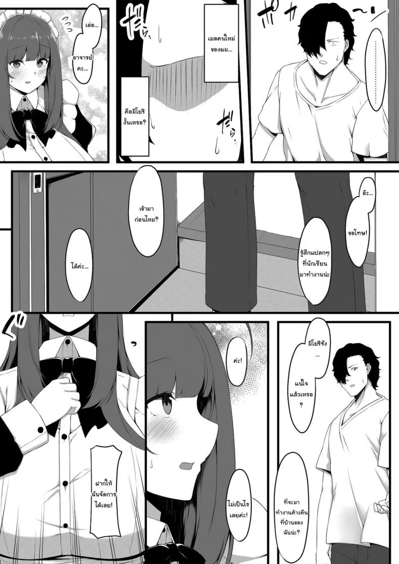 นักเรียนของผมเป็นคนหน้าอกใหญ่ (C107) Oshiego Maid no Renai Jijou 110 นักเรียนของผมเป็นคนหน้าอกใหญ่ (C107) Oshiego Maid no Renai Jijou 110