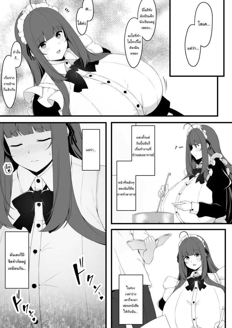 นักเรียนของผมเป็นคนหน้าอกใหญ่ (C107) Oshiego Maid no Renai Jijou 111 นักเรียนของผมเป็นคนหน้าอกใหญ่ (C107) Oshiego Maid no Renai Jijou 111