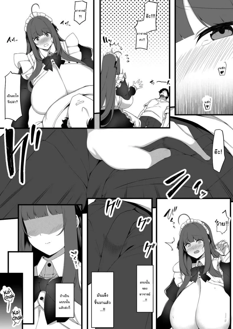 นักเรียนของผมเป็นคนหน้าอกใหญ่ (C107) Oshiego Maid no Renai Jijou 117 นักเรียนของผมเป็นคนหน้าอกใหญ่ (C107) Oshiego Maid no Renai Jijou 117