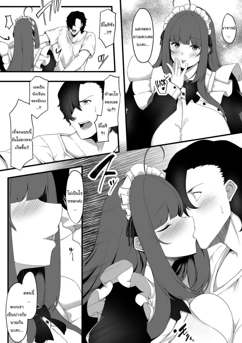 นักเรียนของผมเป็นคนหน้าอกใหญ่ (C107) Oshiego Maid no Renai Jijou 119 นักเรียนของผมเป็นคนหน้าอกใหญ่ (C107) Oshiego Maid no Renai Jijou 119