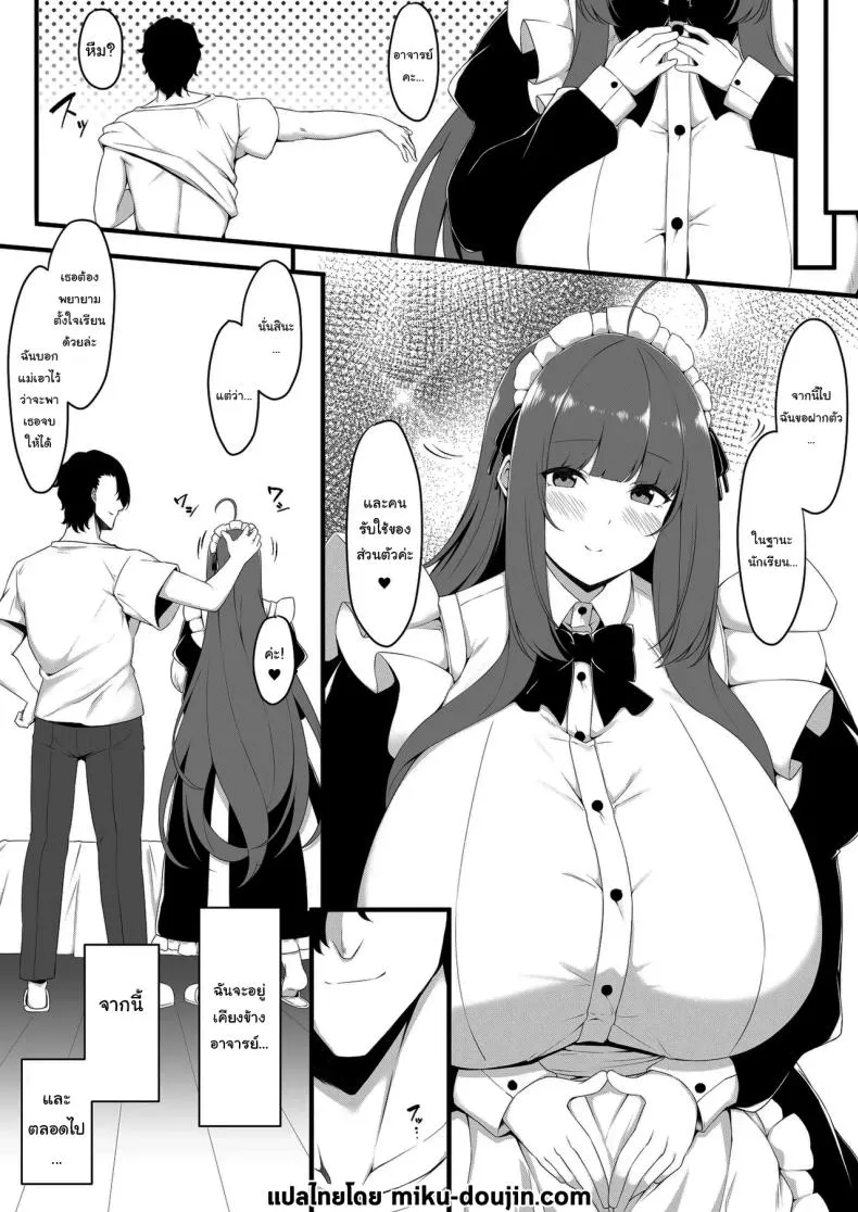 นักเรียนของผมเป็นคนหน้าอกใหญ่ (C107) Oshiego Maid no Renai Jijou 128 นักเรียนของผมเป็นคนหน้าอกใหญ่ (C107) Oshiego Maid no Renai Jijou 128