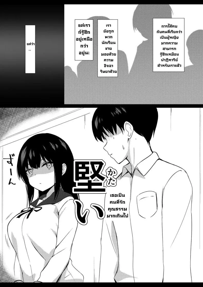 น้องสาวแฟนจ้องจะเล่น Kanojo no Imouto no Yuuwaku03 น้องสาวแฟนจ้องจะเล่น Kanojo no Imouto no Yuuwaku03