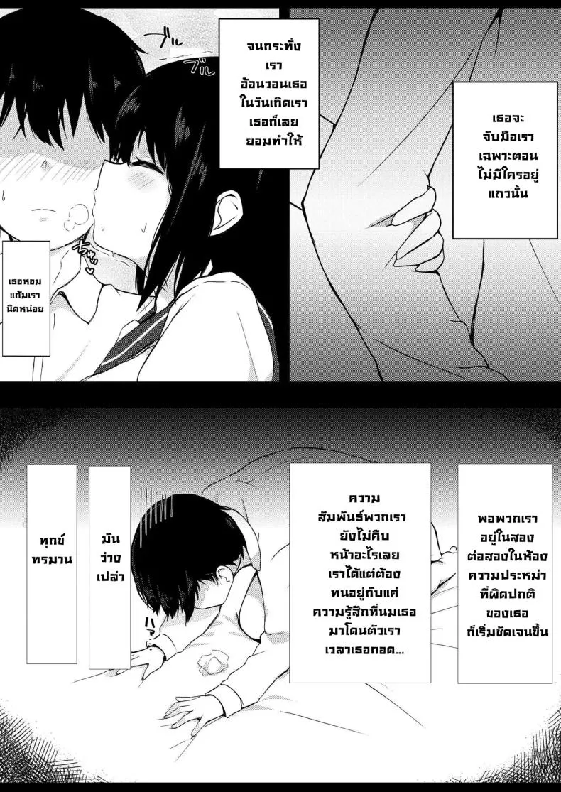 น้องสาวแฟนจ้องจะเล่น Kanojo no Imouto no Yuuwaku04 น้องสาวแฟนจ้องจะเล่น Kanojo no Imouto no Yuuwaku04