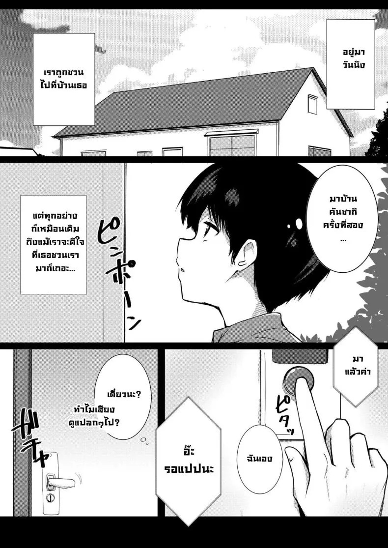 น้องสาวแฟนจ้องจะเล่น Kanojo no Imouto no Yuuwaku06 น้องสาวแฟนจ้องจะเล่น Kanojo no Imouto no Yuuwaku06