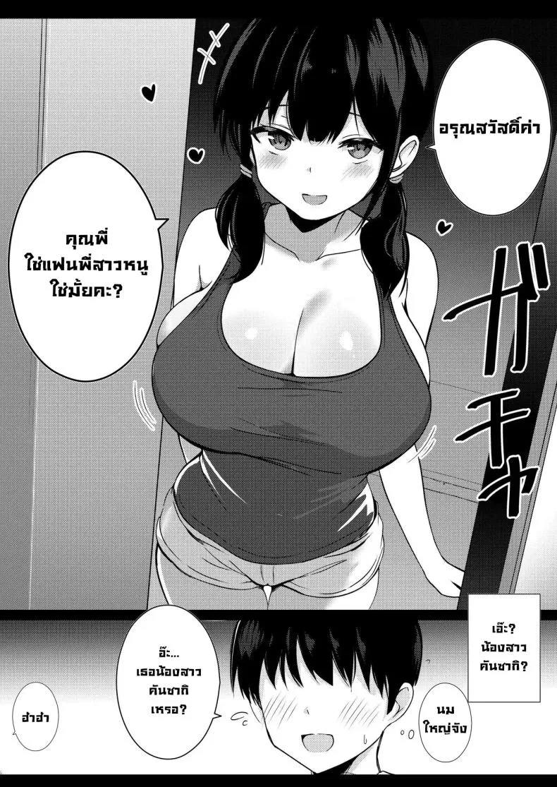 น้องสาวแฟนจ้องจะเล่น Kanojo no Imouto no Yuuwaku07 น้องสาวแฟนจ้องจะเล่น Kanojo no Imouto no Yuuwaku07