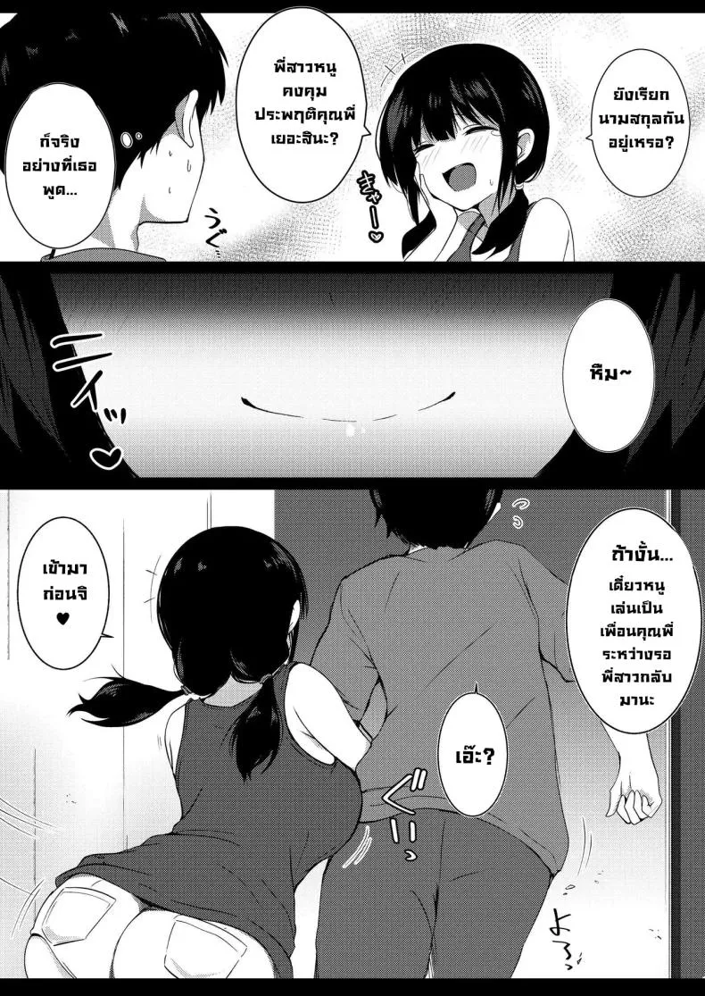น้องสาวแฟนจ้องจะเล่น Kanojo no Imouto no Yuuwaku08 น้องสาวแฟนจ้องจะเล่น Kanojo no Imouto no Yuuwaku08