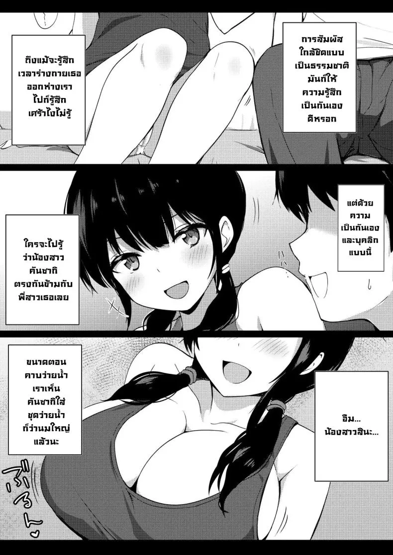 น้องสาวแฟนจ้องจะเล่น Kanojo no Imouto no Yuuwaku09 น้องสาวแฟนจ้องจะเล่น Kanojo no Imouto no Yuuwaku09