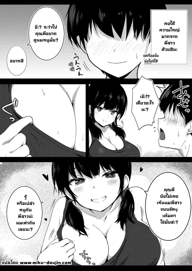 น้องสาวแฟนจ้องจะเล่น Kanojo no Imouto no Yuuwaku10 น้องสาวแฟนจ้องจะเล่น Kanojo no Imouto no Yuuwaku10