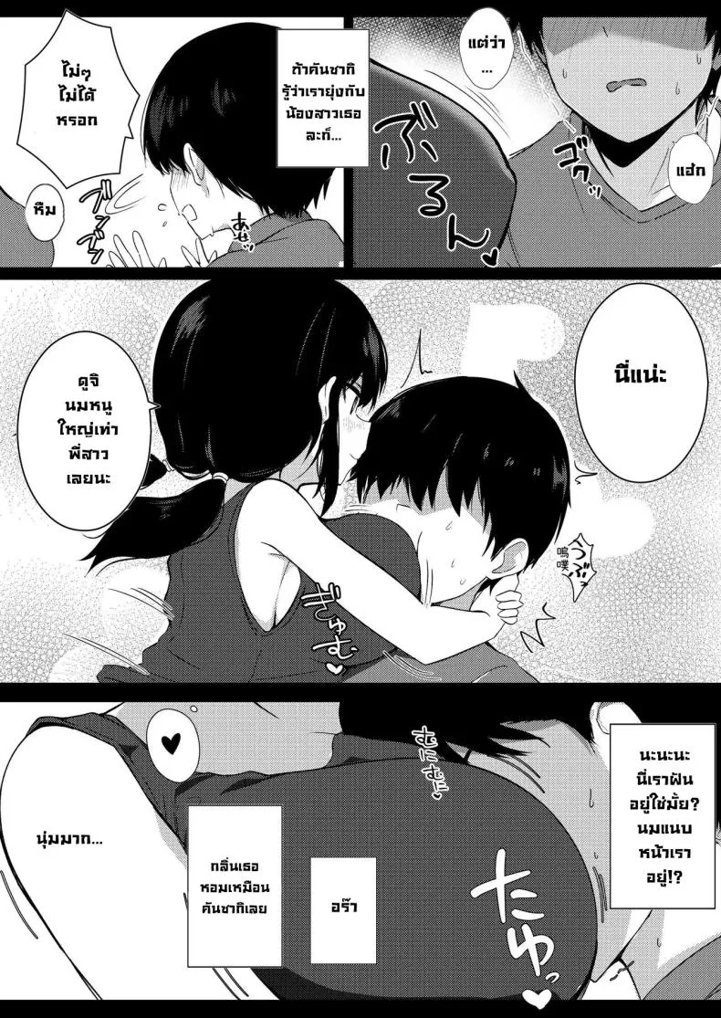 น้องสาวแฟนจ้องจะเล่น Kanojo no Imouto no Yuuwaku11 น้องสาวแฟนจ้องจะเล่น Kanojo no Imouto no Yuuwaku11