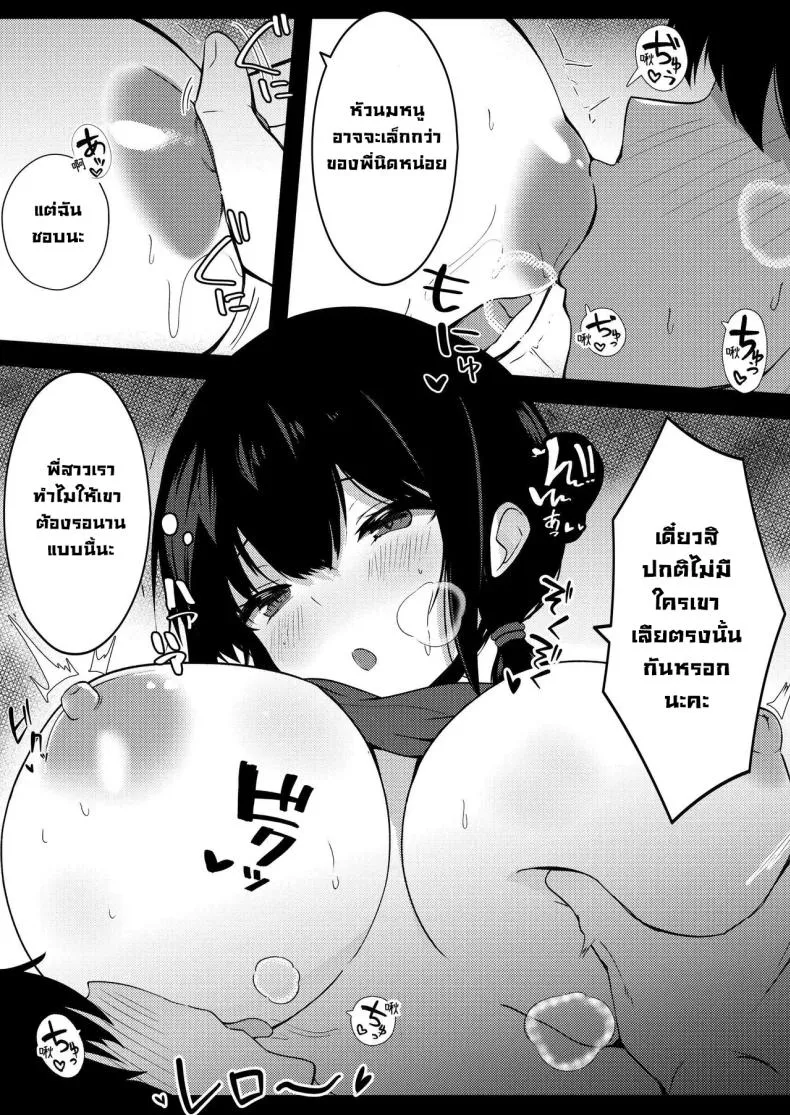 น้องสาวแฟนจ้องจะเล่น Kanojo no Imouto no Yuuwaku13 น้องสาวแฟนจ้องจะเล่น Kanojo no Imouto no Yuuwaku13