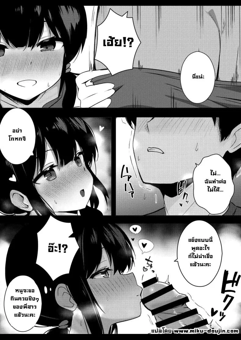 น้องสาวแฟนจ้องจะเล่น Kanojo no Imouto no Yuuwaku15 น้องสาวแฟนจ้องจะเล่น Kanojo no Imouto no Yuuwaku15