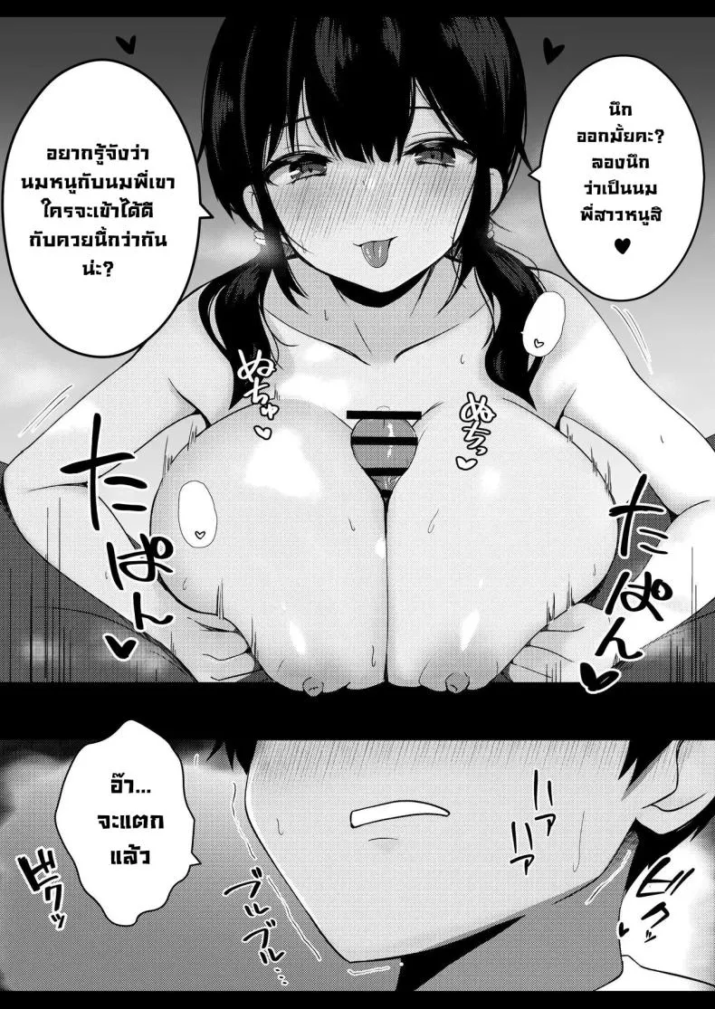 น้องสาวแฟนจ้องจะเล่น Kanojo no Imouto no Yuuwaku17 น้องสาวแฟนจ้องจะเล่น Kanojo no Imouto no Yuuwaku17