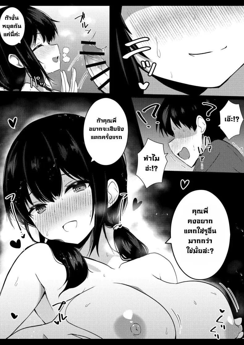 น้องสาวแฟนจ้องจะเล่น Kanojo no Imouto no Yuuwaku18 น้องสาวแฟนจ้องจะเล่น Kanojo no Imouto no Yuuwaku18