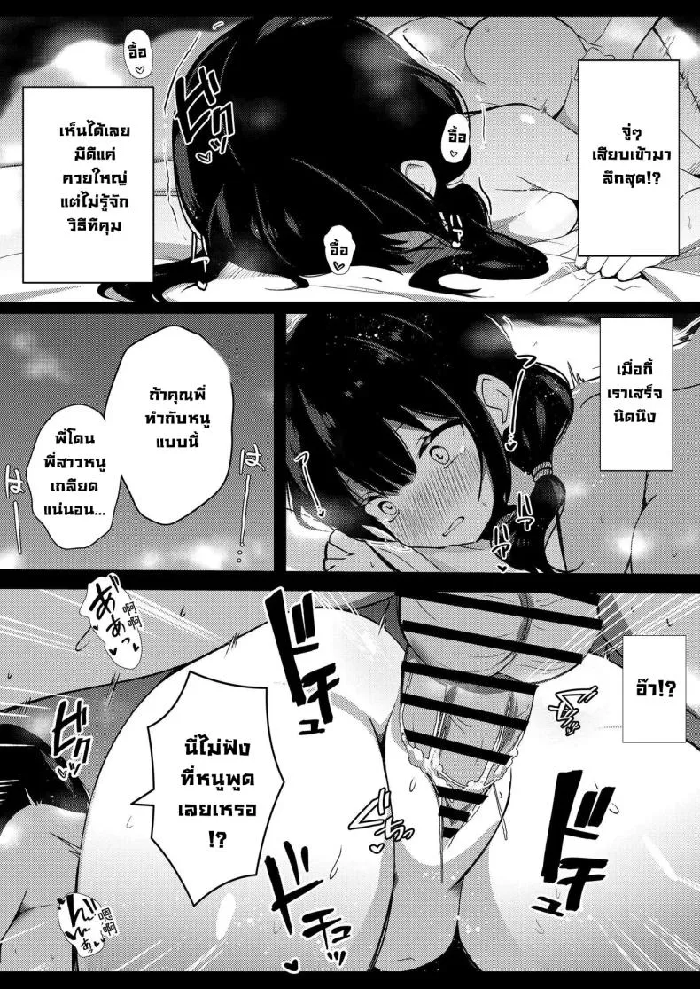 น้องสาวแฟนจ้องจะเล่น Kanojo no Imouto no Yuuwaku21 น้องสาวแฟนจ้องจะเล่น Kanojo no Imouto no Yuuwaku21