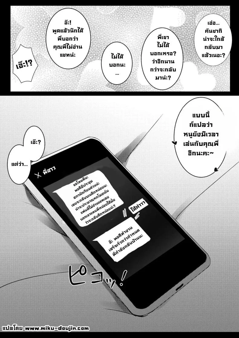น้องสาวแฟนจ้องจะเล่น Kanojo no Imouto no Yuuwaku28 น้องสาวแฟนจ้องจะเล่น Kanojo no Imouto no Yuuwaku28