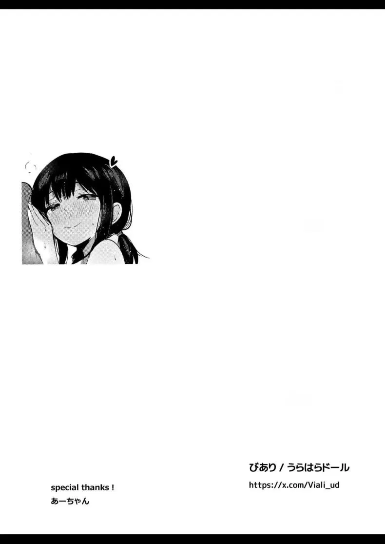 น้องสาวแฟนจ้องจะเล่น Kanojo no Imouto no Yuuwaku29 น้องสาวแฟนจ้องจะเล่น Kanojo no Imouto no Yuuwaku29
