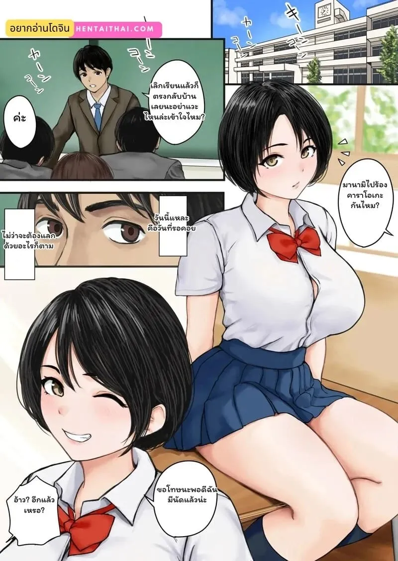 บทเรียนลับหลังเลิกเรียน Kyou mo Oshiego no Yuuwaku01 บทเรียนลับหลังเลิกเรียน Kyou mo Oshiego no Yuuwaku01