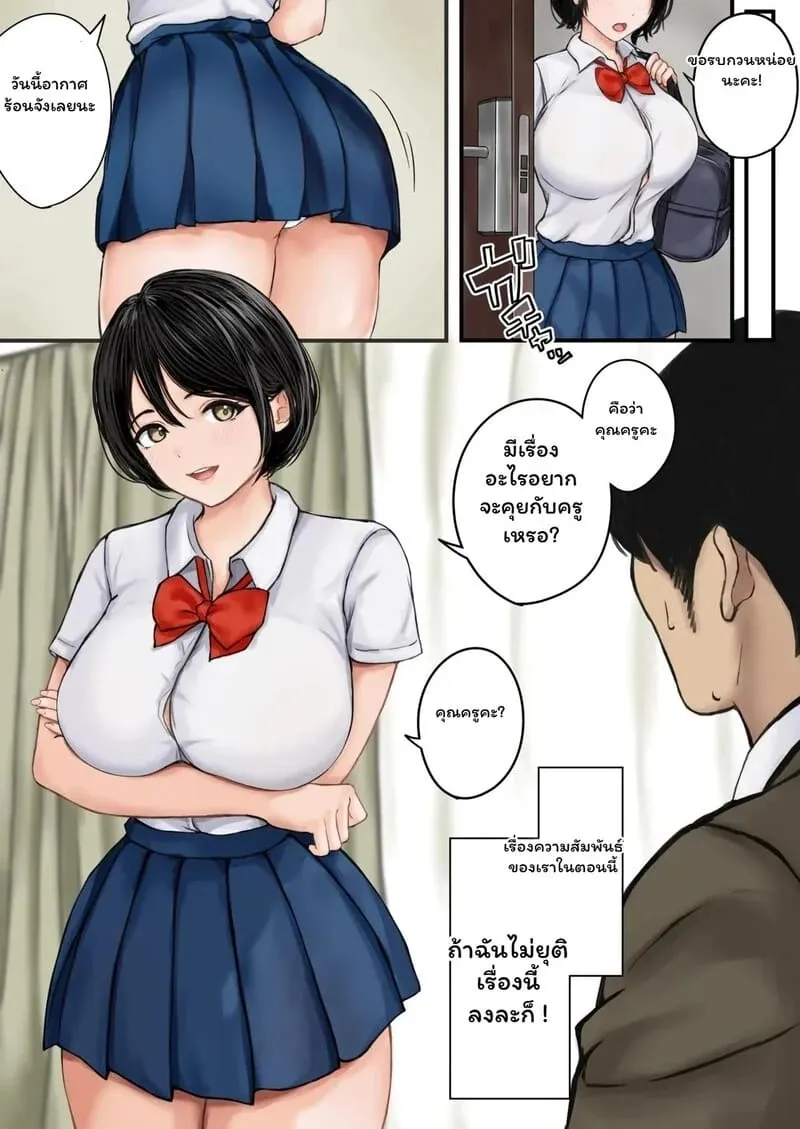 บทเรียนลับหลังเลิกเรียน Kyou mo Oshiego no Yuuwaku02 บทเรียนลับหลังเลิกเรียน Kyou mo Oshiego no Yuuwaku02