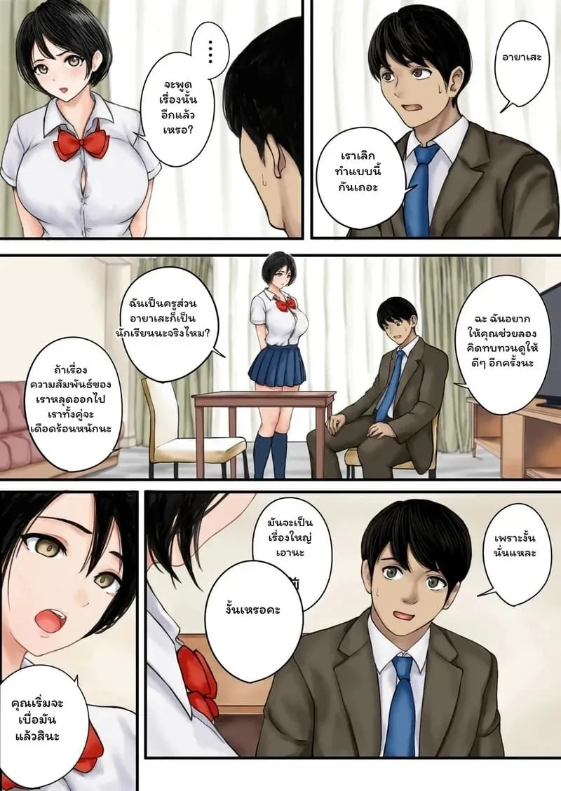 บทเรียนลับหลังเลิกเรียน Kyou mo Oshiego no Yuuwaku03 บทเรียนลับหลังเลิกเรียน Kyou mo Oshiego no Yuuwaku03