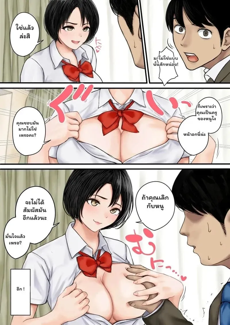 บทเรียนลับหลังเลิกเรียน Kyou mo Oshiego no Yuuwaku04 บทเรียนลับหลังเลิกเรียน Kyou mo Oshiego no Yuuwaku04