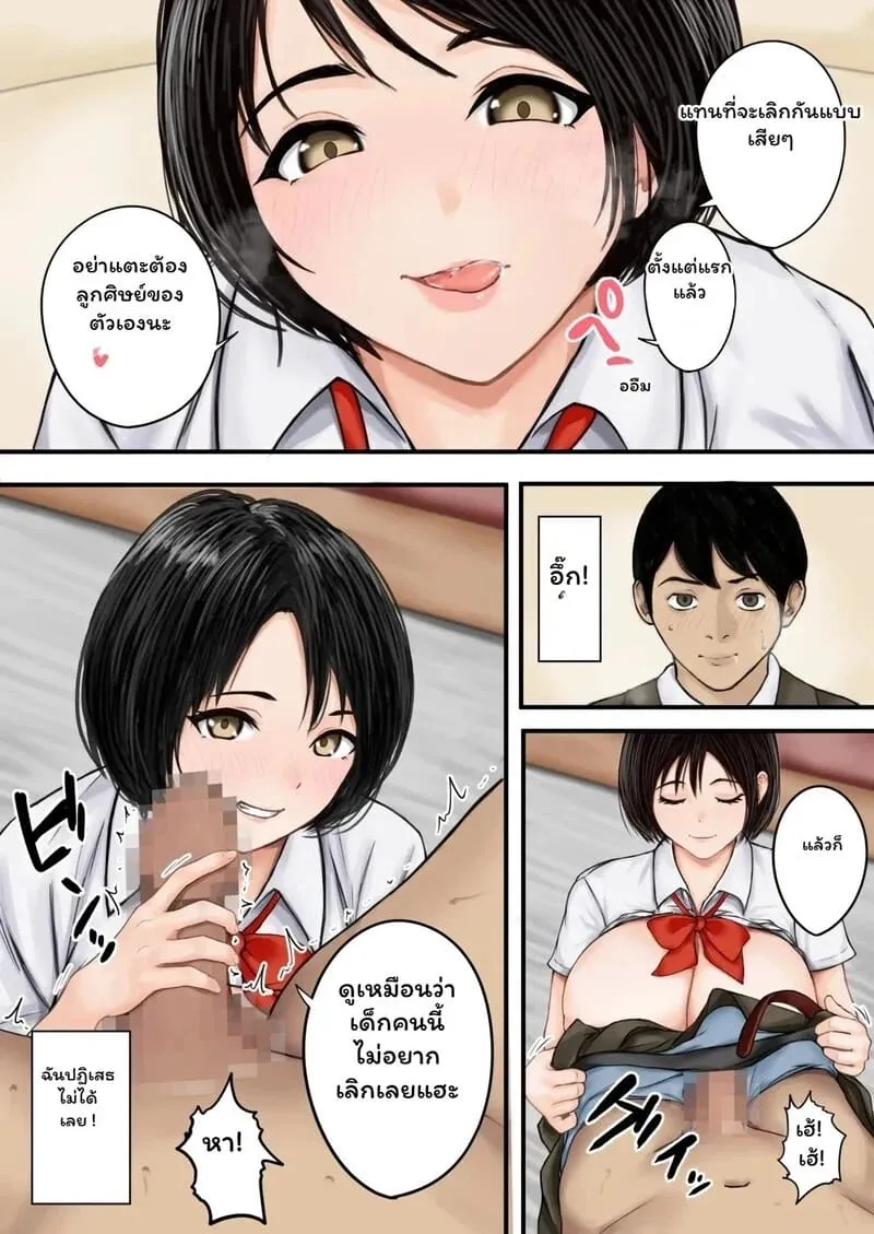 บทเรียนลับหลังเลิกเรียน Kyou mo Oshiego no Yuuwaku08 บทเรียนลับหลังเลิกเรียน Kyou mo Oshiego no Yuuwaku08