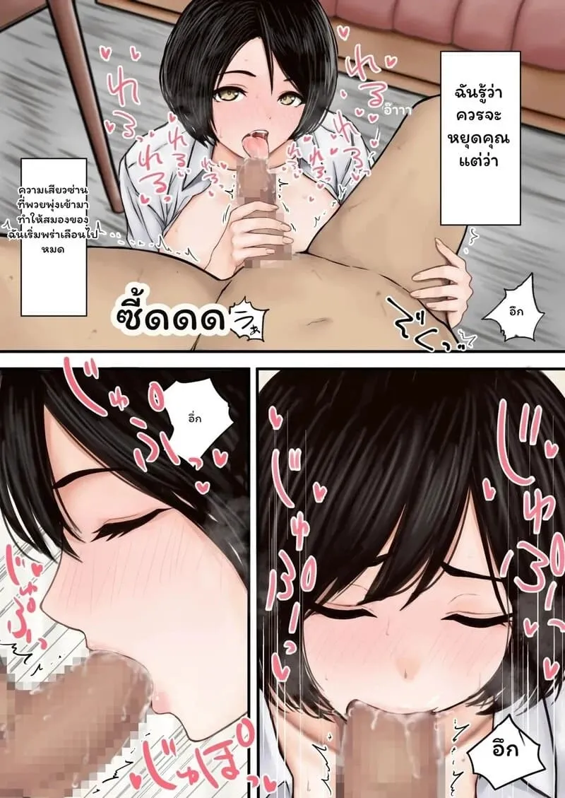บทเรียนลับหลังเลิกเรียน Kyou mo Oshiego no Yuuwaku10 บทเรียนลับหลังเลิกเรียน Kyou mo Oshiego no Yuuwaku10