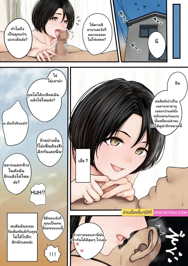 บทเรียนลับหลังเลิกเรียน Kyou mo Oshiego no Yuuwaku20 บทเรียนลับหลังเลิกเรียน Kyou mo Oshiego no Yuuwaku20
