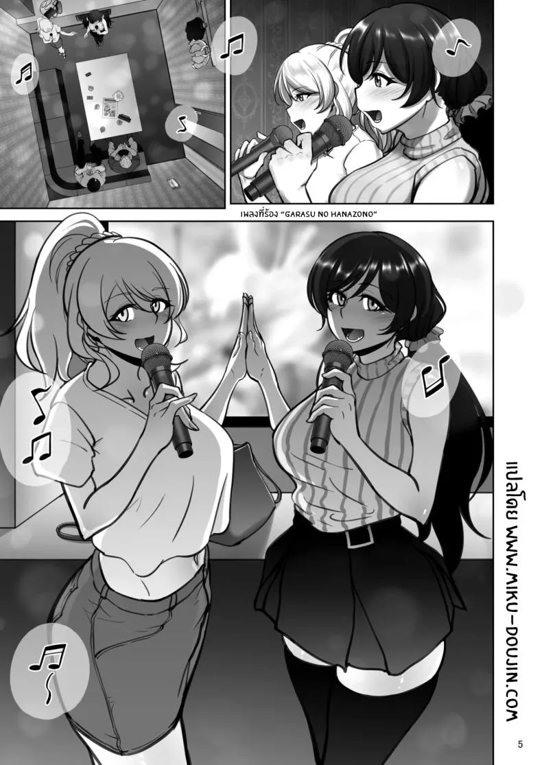 บันทึกลับเอริกับโนโซมิ Eri to Nozomi no Joujiroku 102 บันทึกลับเอริกับโนโซมิ Eri to Nozomi no Joujiroku 102