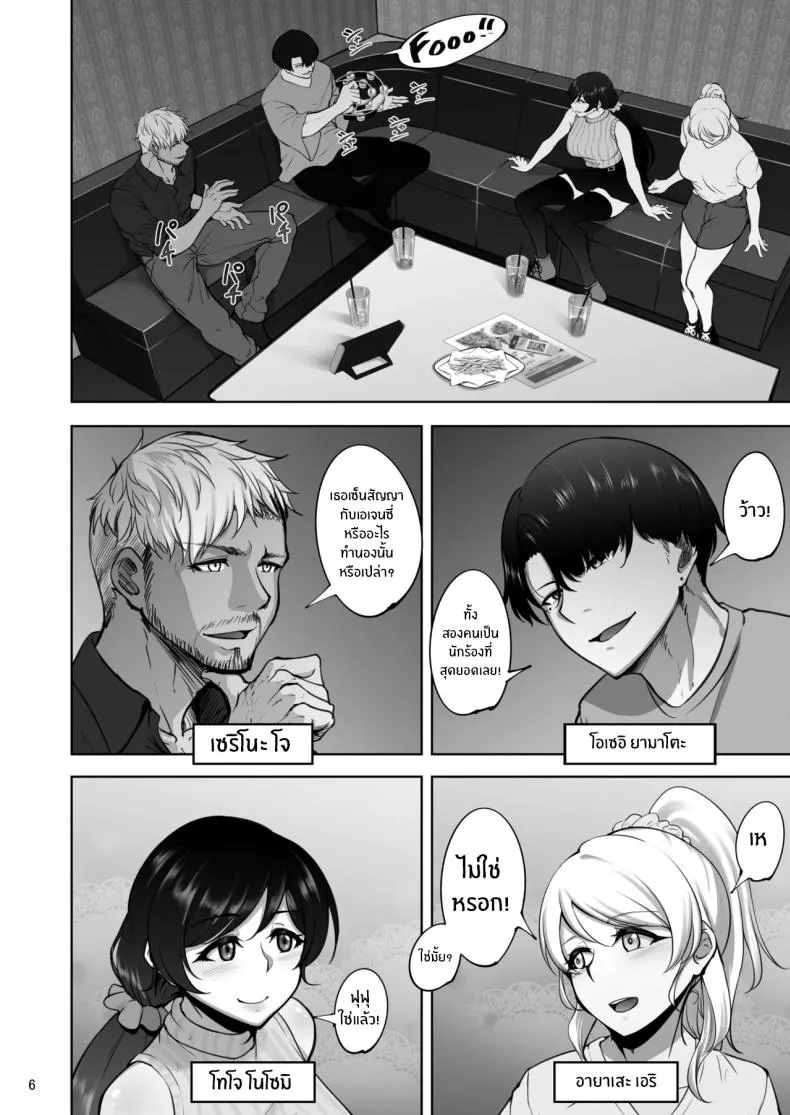 บันทึกลับเอริกับโนโซมิ Eri to Nozomi no Joujiroku 103 บันทึกลับเอริกับโนโซมิ Eri to Nozomi no Joujiroku 103