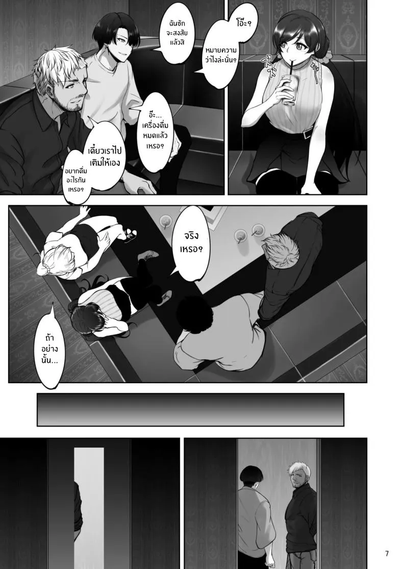 บันทึกลับเอริกับโนโซมิ Eri to Nozomi no Joujiroku 104 บันทึกลับเอริกับโนโซมิ Eri to Nozomi no Joujiroku 104