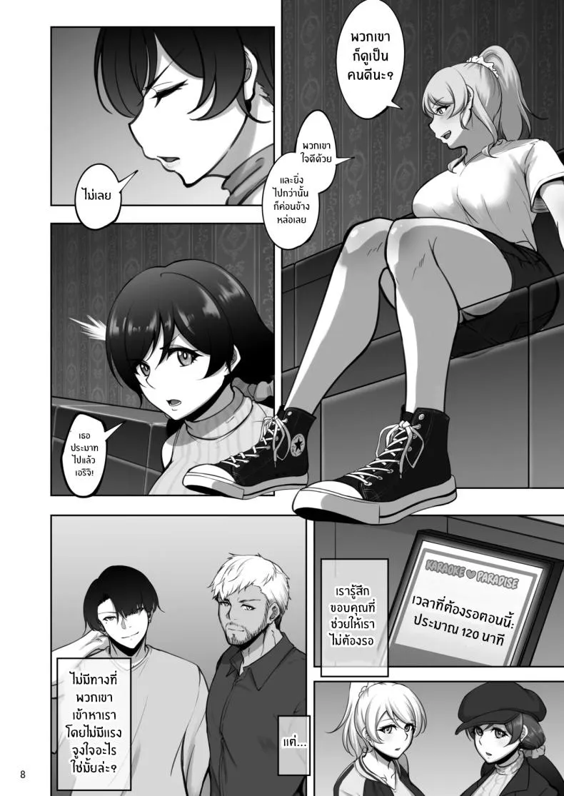 บันทึกลับเอริกับโนโซมิ Eri to Nozomi no Joujiroku 105 บันทึกลับเอริกับโนโซมิ Eri to Nozomi no Joujiroku 105