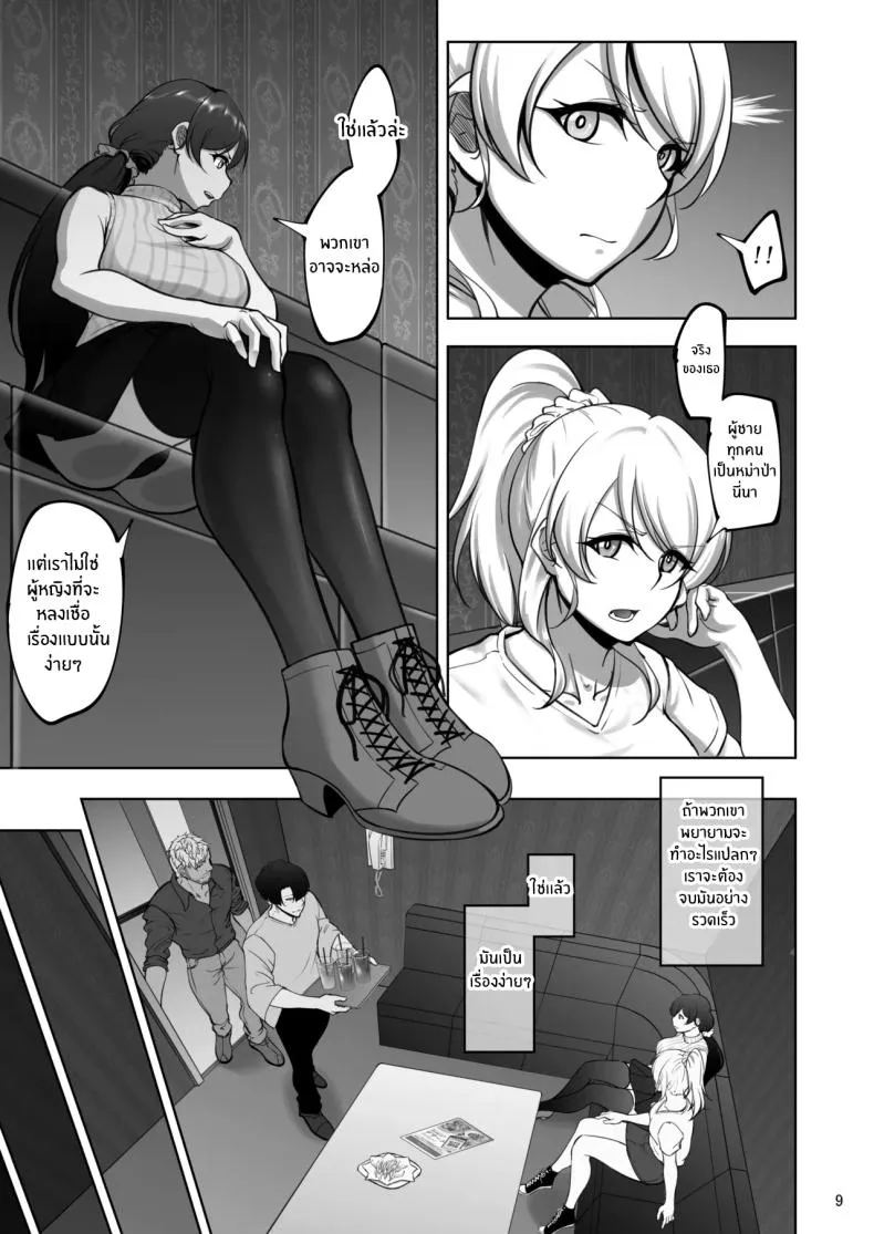 บันทึกลับเอริกับโนโซมิ Eri to Nozomi no Joujiroku 106 บันทึกลับเอริกับโนโซมิ Eri to Nozomi no Joujiroku 106