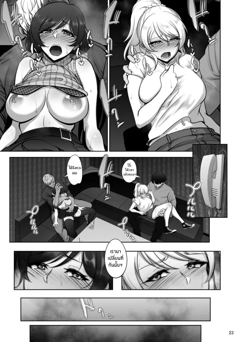 บันทึกลับเอริกับโนโซมิ Eri to Nozomi no Joujiroku 120 บันทึกลับเอริกับโนโซมิ Eri to Nozomi no Joujiroku 120