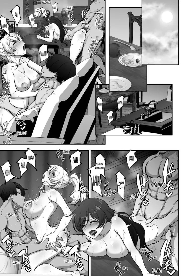 บันทึกลับเอริกับโนโซมิ Eri to Nozomi no Joujiroku 218 บันทึกลับเอริกับโนโซมิ Eri to Nozomi no Joujiroku 218