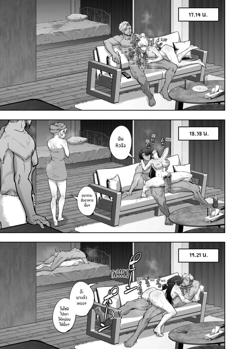 บันทึกลับเอริกับโนโซมิ Eri to Nozomi no Joujiroku 226 บันทึกลับเอริกับโนโซมิ Eri to Nozomi no Joujiroku 226
