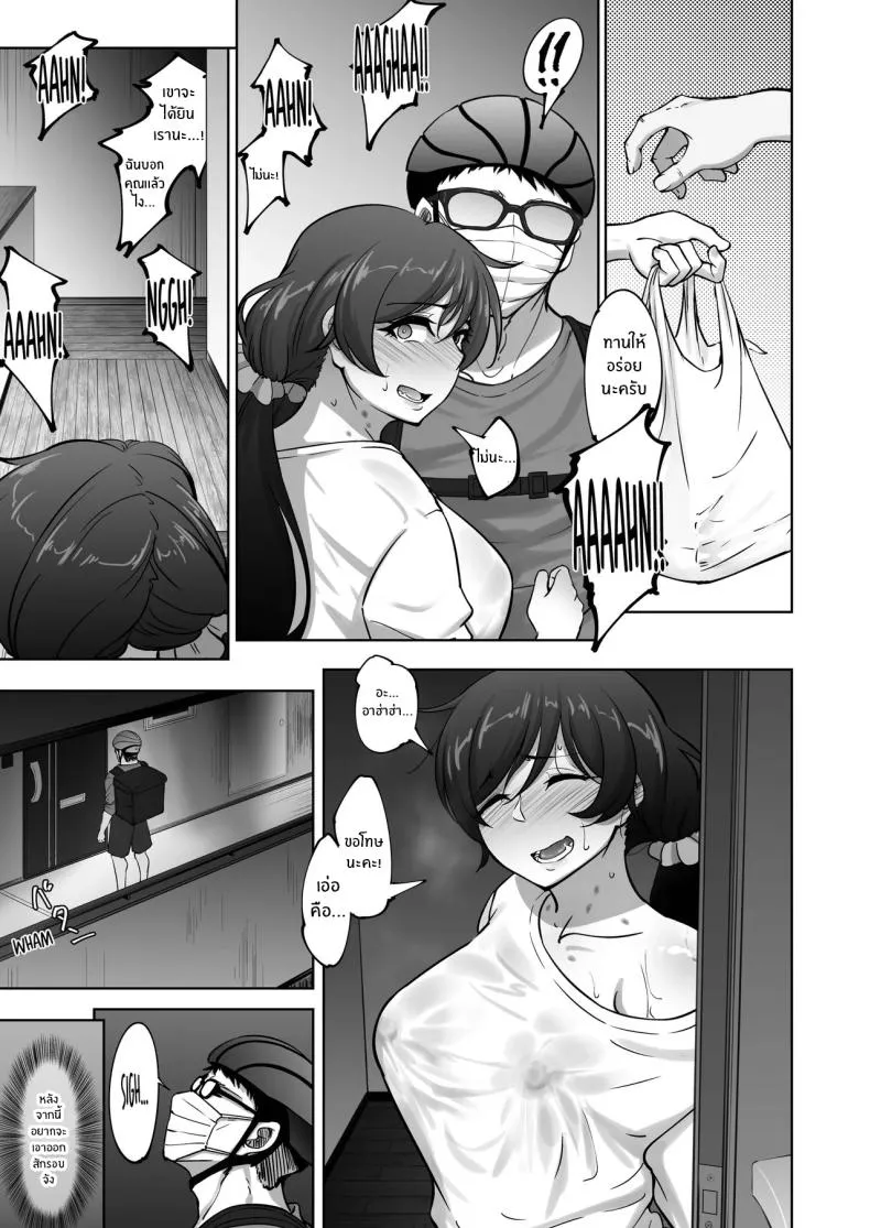 บันทึกลับเอริกับโนโซมิ Eri to Nozomi no Joujiroku 228 บันทึกลับเอริกับโนโซมิ Eri to Nozomi no Joujiroku 228