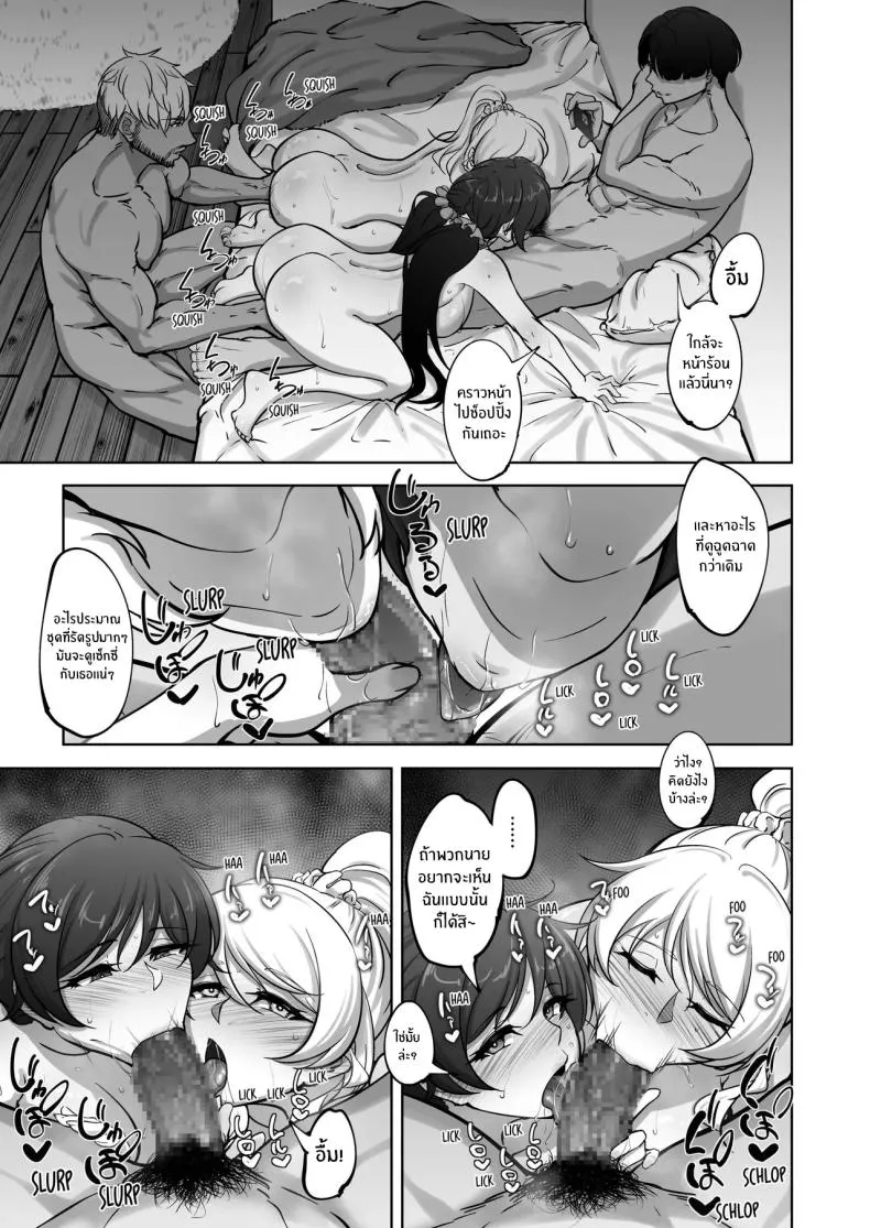 บันทึกลับเอริกับโนโซมิ Eri to Nozomi no Joujiroku 230 บันทึกลับเอริกับโนโซมิ Eri to Nozomi no Joujiroku 230