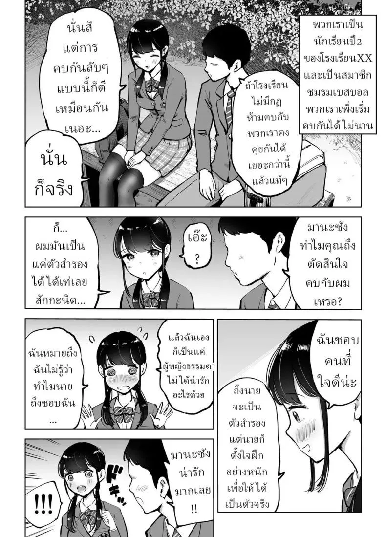 ผู้จัดการชมรมเบสบอล Jimi Kyonyuu Manager Netorareru04 ผู้จัดการชมรมเบสบอล Jimi Kyonyuu Manager Netorareru04