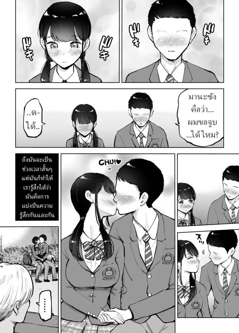 ผู้จัดการชมรมเบสบอล Jimi Kyonyuu Manager Netorareru05 ผู้จัดการชมรมเบสบอล Jimi Kyonyuu Manager Netorareru05