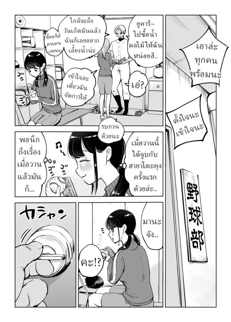 ผู้จัดการชมรมเบสบอล Jimi Kyonyuu Manager Netorareru06 ผู้จัดการชมรมเบสบอล Jimi Kyonyuu Manager Netorareru06