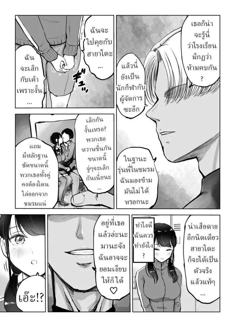 ผู้จัดการชมรมเบสบอล Jimi Kyonyuu Manager Netorareru08 ผู้จัดการชมรมเบสบอล Jimi Kyonyuu Manager Netorareru08
