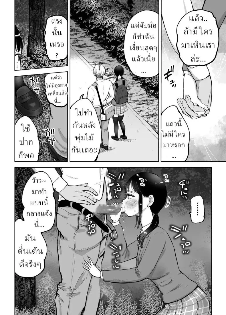 ผู้จัดการชมรมเบสบอล Jimi Kyonyuu Manager Netorareru31 ผู้จัดการชมรมเบสบอล Jimi Kyonyuu Manager Netorareru31