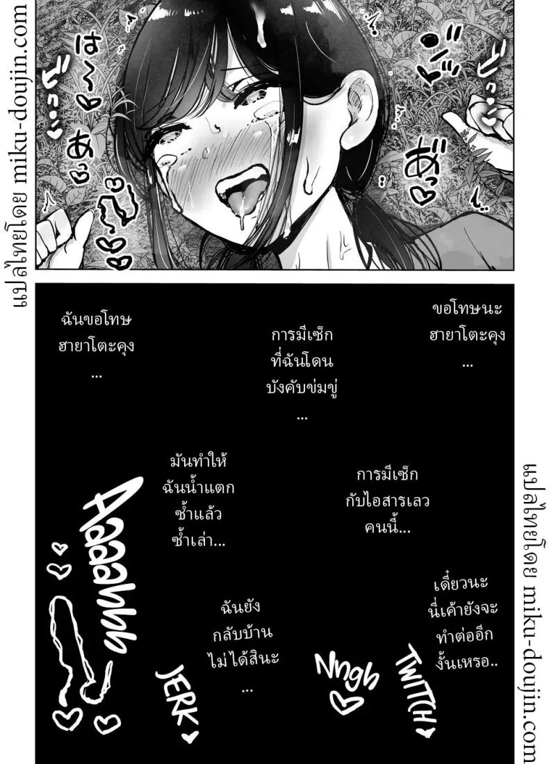 ผู้จัดการชมรมเบสบอล Jimi Kyonyuu Manager Netorareru45 ผู้จัดการชมรมเบสบอล Jimi Kyonyuu Manager Netorareru45