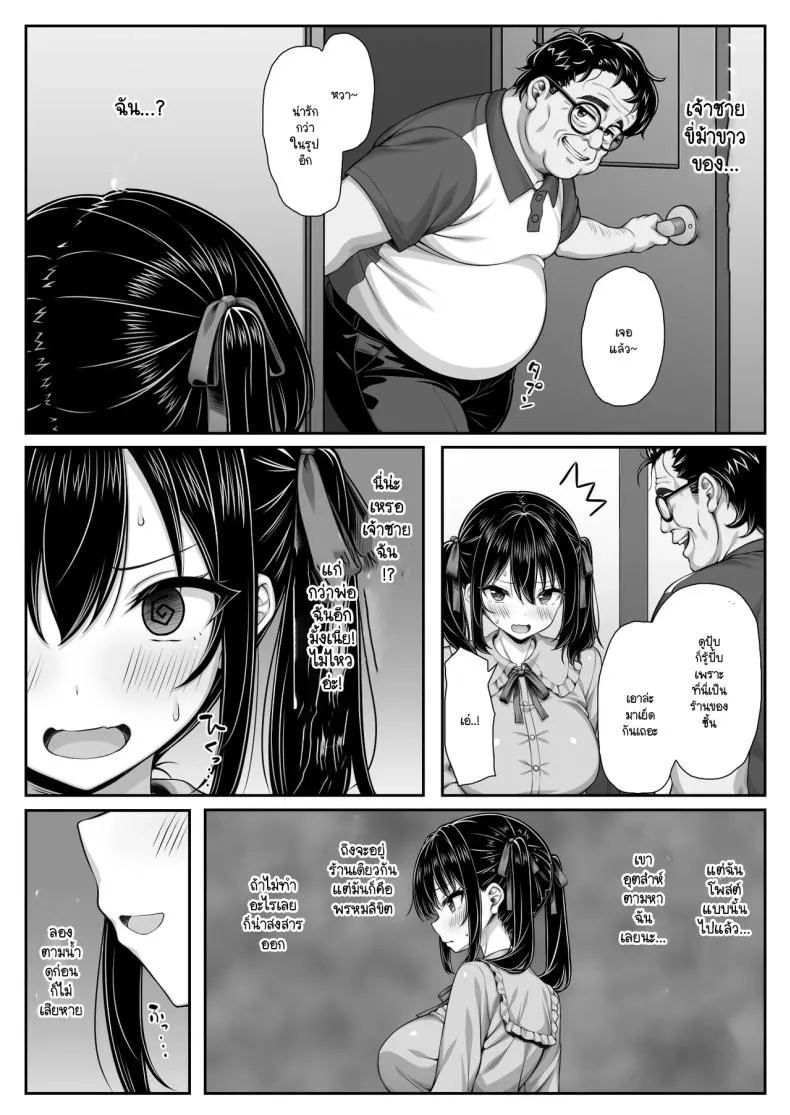 พบรักกับเจ้าชายในฝัน Kuroneko Lamp04 พบรักกับเจ้าชายในฝัน Kuroneko Lamp04