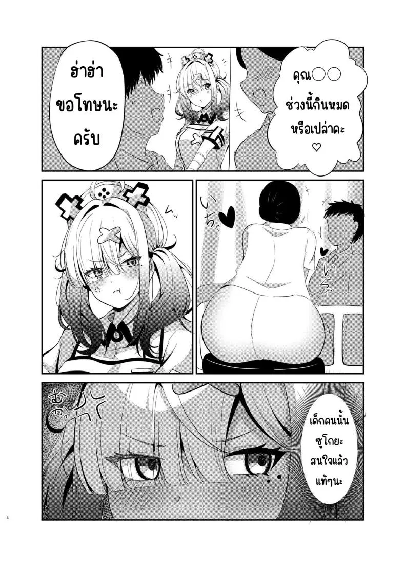 พยาบาลซูโคยะ Yoi ga Sameru made Sukoya02 พยาบาลซูโคยะ Yoi ga Sameru made Sukoya02