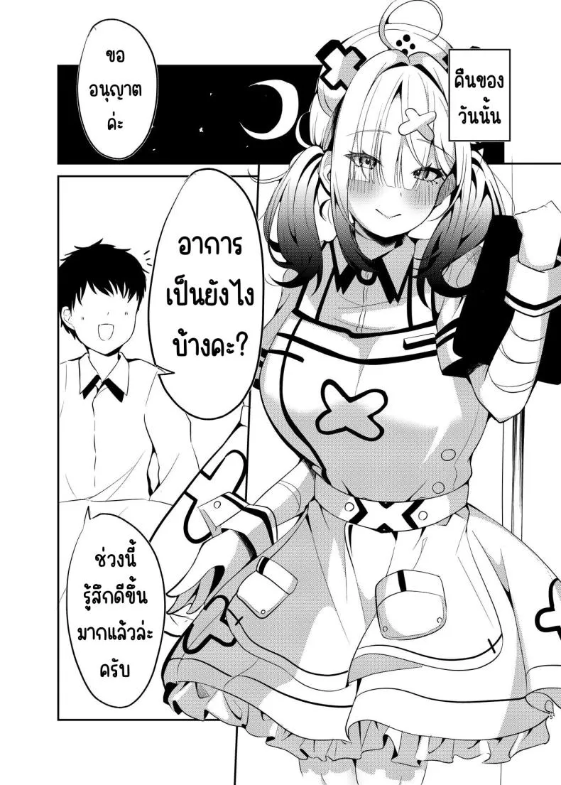 พยาบาลซูโคยะ Yoi ga Sameru made Sukoya03 พยาบาลซูโคยะ Yoi ga Sameru made Sukoya03