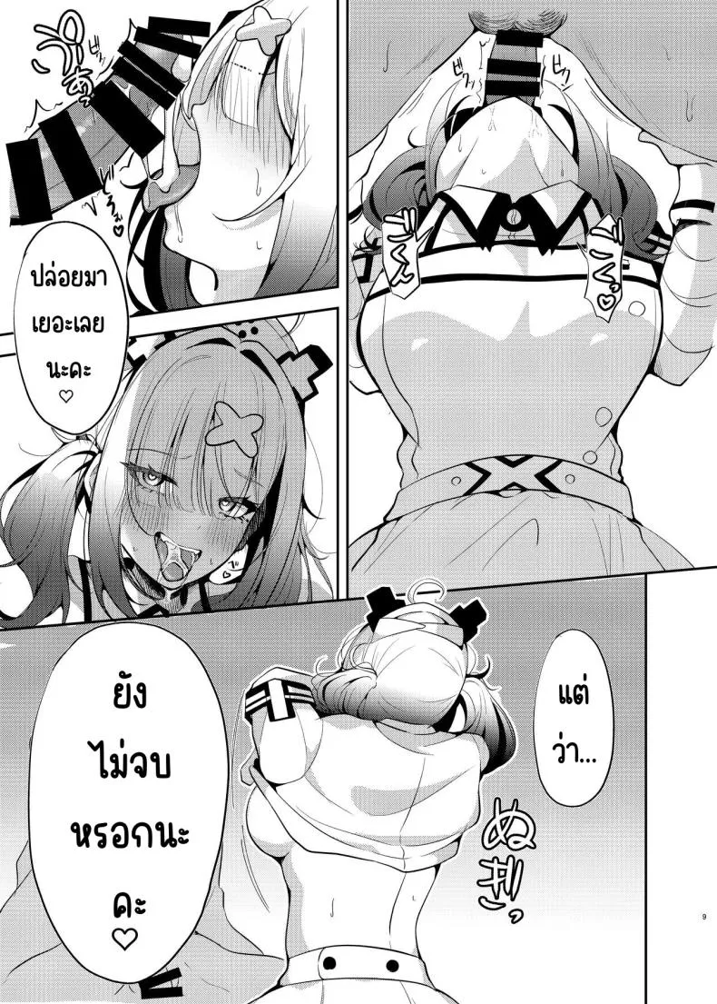 พยาบาลซูโคยะ Yoi ga Sameru made Sukoya07 พยาบาลซูโคยะ Yoi ga Sameru made Sukoya07