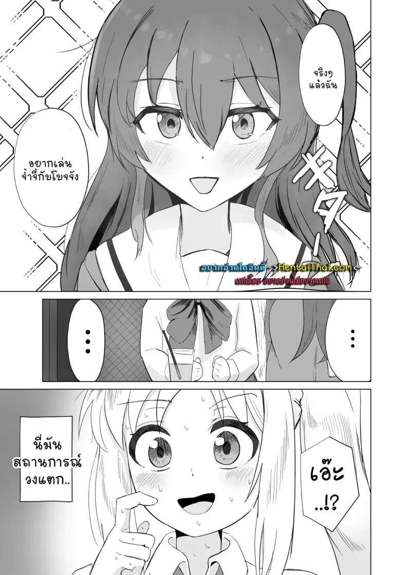 พวกหล่อนเข้าค่ายฝึกหอยสด Yumedattara Yokatta no ni02 พวกหล่อนเข้าค่ายฝึกหอยสด Yumedattara Yokatta no ni02